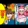 【堕天使Hum】 | 【Vtuber おすすめ動画】おもしろマリン動画【ホロライブ/宝鐘マリン】