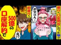 【堕天使Hum】 | 【ドラレコ】パトカー前で信号無視プリウスの末路がざまぁwすぎる…衝撃ドラレコ映像48連発！迷惑運転まとめ【作業用】【交通安全、危険予知トレーニング】