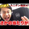 【堕天使Hum】 | 【オリパ開封動画】【ブイズ確定】トレカ―トの画像確定オリパを開封したらまさかの結果に・・・【ポケモンカード/PokémonCard】