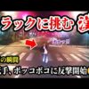 【堕天使Hum】 | 【ドラレコ】プリウスを警察が完全包囲→交差点で大暴れでヤバすぎる…ヤバいプリウス大集合！ 衝撃ドラレコ映像45連発！迷惑運転まとめ【作業用】【交通安全、危険予知トレーニング】