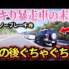 【堕天使Hum】 | 【ドラレコ】あおり運転ノロノロ野郎に衝撃の天罰がくだる… 衝撃ドラレコ映像49連発！迷惑運転まとめ【作業用】【交通安全、危険予知トレーニング】