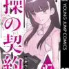 【堕天使Hum】 | 無敵恋愛S*girl 2025年9月号 【b129dbnka17755】