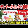 【堕天使Hum】 | 【開封】AmazonでSwitch2買えたよ！！！！！