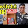【堕天使Hum】 | 【緊急生放送】Switch2抽選ゲオ3回目発表！ニンダイ告知待ち放送！