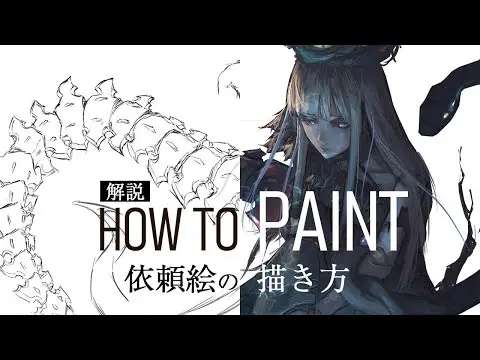 【堕天使Hum】 | 絵描きはダメになるのは、MP を消費しすぎるからです。
