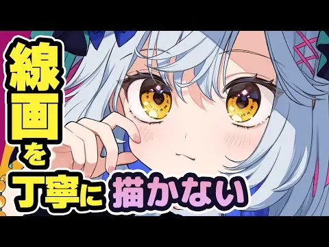 【堕天使Hum】 | 【(*´▽`*)】”かわいいか”どうか”が全てです！！！デフォルメイラストの描き方と重要なポイントを解説！！！【イラストメイキング】【笠先生/Coloso】