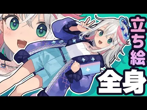 【堕天使Hum】 | 【イラスト講座】線画を無理にきれいに描かない方法で描いてみます✍️あと瞳メイキング
