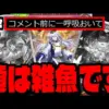 【堕天使Hum】 | 【特殊】『金剛の拳聖』出たら絶対取る縛りしたら最強すぎて、ストラテジー2Pickアミュレットデッキ攻略法が誕生したｗｗｗ【シャドバ/シャドウバース/Shadowverse】