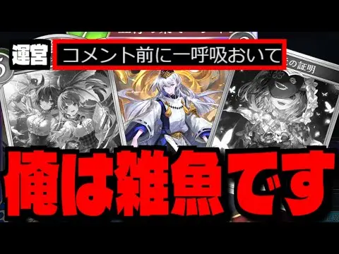 【堕天使Hum】 | 【シャドバWB】一呼吸ウィッチアングレクオン理光爽やか「シャドウバースワールズビヨンド」で攻略配信【Shadowverse: Worlds Beyond】