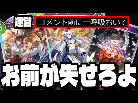 【堕天使Hum】 | 【シャドバWB】理光の回復消してくれ「シャドウバースワールズビヨンド」でリセマラ攻略配信【Shadowverse: Worlds Beyond】