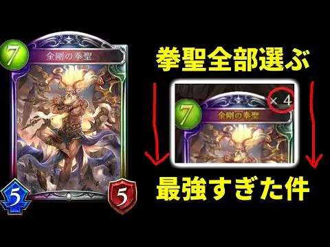 【堕天使Hum】 | 【Shadowverse: Worlds Beyond】ダイヤ帯到達！要点や勝ちパターンを解説ミッドレンジナイトメアデッキ【攻略】【シャドバ】【構成】【ダイヤモンド】【環境】
