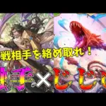 【堕天使Hum】|カゲミツ採用型テンタクルロイヤルが強すぎるｗｗｗ【シャドウバースビヨンド/Shadowverse: Worlds Beyond/シャドウバースWB】