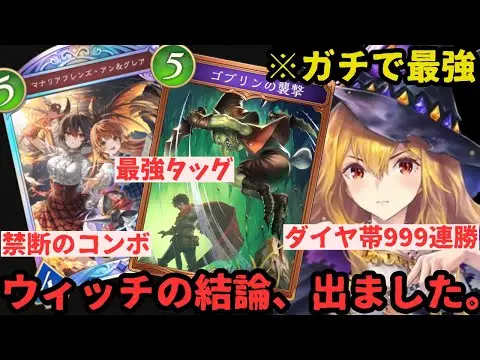 【堕天使Hum】 | 【特殊】『金剛の拳聖』出たら絶対取る縛りしたら最強すぎて、ストラテジー2Pickアミュレットデッキ攻略法が誕生したｗｗｗ【シャドバ/シャドウバース/Shadowverse】