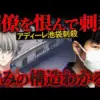 【堕天使Hum】 | 【コレコレ砲】神絵師がおうの悪行…14歳と関係を持った男が業界に与えた被害が甚大すぎる件を解説するかなえ先生【かなえ先生の切り抜き】元配信2025/06/30