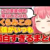 【堕天使Hum】 | 【イラスト講座】最新の塗り方を研究してみよう【もちゃ】