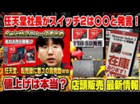 【堕天使Hum】 | 【新作ゲーム速報】『NINJA GAIDEN 2 Black』ローンチトレーラー
