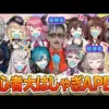 【堕天使Hum】 | 【現実】本当のところ、Vtuberって暇なの？忙しいの？【ホロライブ切り抜き/さくらみこ/星街すいせい/大空スバル/雪花ラミィ/大神ミオ】