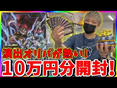 【堕天使Hum】|【ワンピ】激アツ演出でキッドをブチ抜け！10万円オリパ開封！