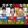 【堕天使Hum】 | 新作ゲーム速報スタレゾ・シーオブレムナント・モンギル／Bilibili World 2025から見る最新トレンドまとめ【最新ゲーム】【新作スマホゲーム 無課金 リセマラ】