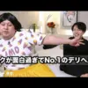 【堕天使Hum】 | 【漫画】オタク女とデリヘル男、ピュアな推し活ラブストーリー！『デリヲの推しごと』【公式】