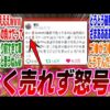 【堕天使Hum】 | サンフランシスコではニンテンドースイッチ2が予約なしで買えました ep2803