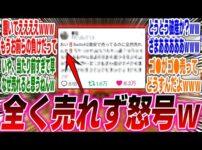 【堕天使Hum】 | 【8週目】ELDENRING DLC初見攻略生放送！！【概要欄も見てね】