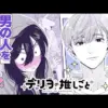 【堕天使Hum】 | 【LINE漫画】高校の同級生「このブレスレットで幸せになれる」→しつこいので論破した結果…