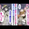 【堕天使Hum】 | 【LINE】私が軽井沢の高級別荘地に一軒家を購入すると夫「ママも一緒に暮らすってw」義母「一番広い部屋が私よw」→私「来れるならどうぞ」→引越し当日、半狂乱の夫から鬼電がw