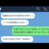 【堕天使Hum】 | 【LINE】300人の内定者懇親会で幹事の私が中卒と知ったゆとり新入社員「底辺が予約した店は無理ｗ誰も行かねえよ」→社長の私が来なかった人の内定取り消した結果www