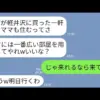 【堕天使Hum】 | 【漫画】ライン工として働く中卒の俺の元に本社から社長令嬢が視察に来たが全ライン停止させてしまい顔面蒼白だが「5分で直しますよ」【恋愛マンガ動画】