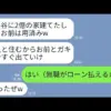 【堕天使Hum】 | ゲキアツ☆幼痴園 【s450asnph07075】