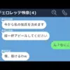 【堕天使Hum】 | 【LINE】突然離婚を告げてきた嫁がまさかの不倫相手の子供を妊娠していたwww