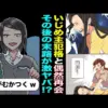 【堕天使Hum】 | 怪奇アプリ【タテヨミ】 【s641aknai01122】