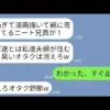 【堕天使Hum】 | 【LINE】美人だけが取り柄のニート彼女に別れを告げた結果www