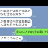 【堕天使Hum】 | 【LINE】突然離婚を告げてきた嫁がまさかの不倫相手の子供を妊娠していたwww