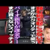 【堕天使Hum】 | 遂に来てしまったか..8月発売注目の新作ゲーム10選！名作メタルギア3リメイクΔ＆FF15リスペクトのLost Soul Aside＆イナイレ新作＆大人向けマフィア新作などなど和ゲーから洋ゲーまで豊作