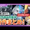 【堕天使Hum】 | 【漫画】ライン工として働く中卒の俺の元に本社から社長令嬢が視察に来たが全ライン停止させてしまい顔面蒼白だが「5分で直しますよ」【恋愛マンガ動画】