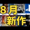 【堕天使Hum】 | 無敵恋愛S*girl 2025年9月号 【b129dbnka17755】