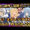 【堕天使Hum】 | 【LINE】300人の内定者懇親会で幹事の私が中卒と知ったゆとり新入社員「底辺が予約した店は無理ｗ誰も行かねえよ」→社長の私が来なかった人の内定取り消した結果www