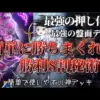 【堕天使Hum】 | 初弾トップTierだった某デッキ、どんどん良いところが無くなってしまう…【シャドバWB】【シャドウバース】【Shadowverse: Worlds Beyond】【シャドバ】【ドライツェーン】