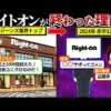 【堕天使Hum】 | 【閲覧注意】ゲームに登場した敵が実は…だった