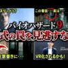 【堕天使Hum】 | 【歴代バイオ】ウィルスよりヤバい！？危険すぎる寄生体プラーガ・特異菌 全解説