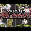 【堕天使Hum】 | 【バイオ9】グレースは特異な能力者！？アウトブレイクRE化はありえるかも！？アレックス復活を示唆！？FPS TPS論争終結！ガチ考察したら新情報が続報【ゆっくり解説】
