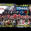 【堕天使Hum】 | 【アウトブレイク】バイオハザードメインの物語に深く関わるキャラを徹底解説【復習/前編】