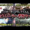 【堕天使Hum】 | 【バイオ9】ラクーンシティは核爆破で吹き飛んたのではなかった！リサトレヴァーの声を確認！デモ版にランダムイベントがあると判明！他多数の情報が明らかに！