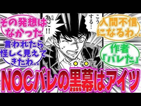 【堕天使Hum】 | 【呪術廻戦】最終271話は