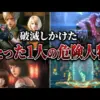【堕天使Hum】 | ライトオンが終わった3つの理由とは？