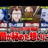 【堕天使Hum】 | 【ちいかわガチ考察】よく見たらカニちゃんエグいことしてた!!…毎日◯◯冊を売り捌く秘訣とは。#古本屋