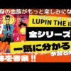 【堕天使Hum】 | 予約しても40分待ち…⁉️【ちいかわ×くら寿司】金曜夜のリアル