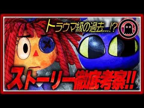 【堕天使Hum】 | アニメ「ダンダダン」OPオトノケに隠されたヒミツを全て考察してみた！